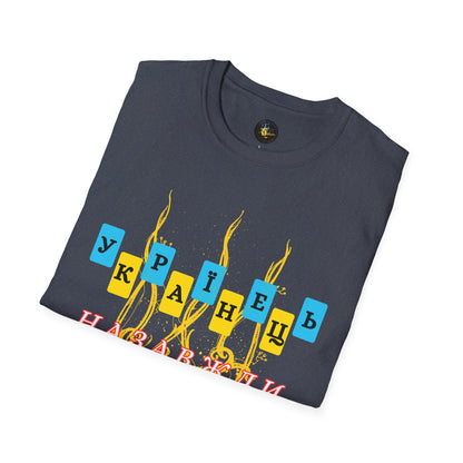 Proud Ukrainian Soul T-Shirt, Support Ukraine Apparel