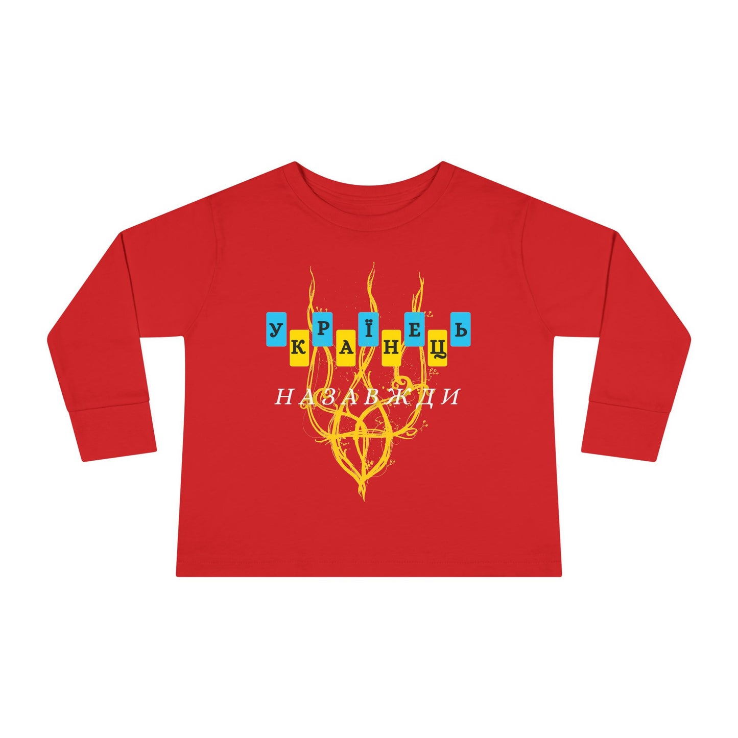 Toddler Long Sleeve Ukrainian Spirit Tee