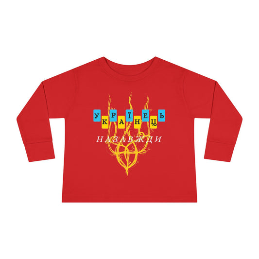 Toddler Long Sleeve Ukrainian Spirit Tee