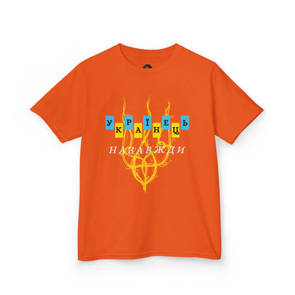 Kids Unbreakable Ukrainian Spirit Tee for Boys