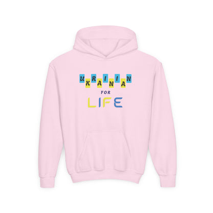 Kids Ukrainian for Life Heavy Blend Cozy Hoodie