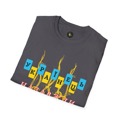 Proud Ukrainian Soul T-Shirt, Support Ukraine Apparel