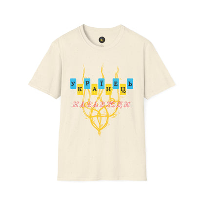 Proud Ukrainian Soul T-Shirt, Support Ukraine Apparel