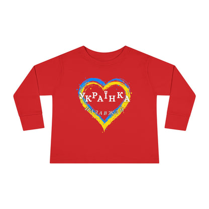 Toddler Long Sleeve Unbreakable Ukrainian Spirit Tee