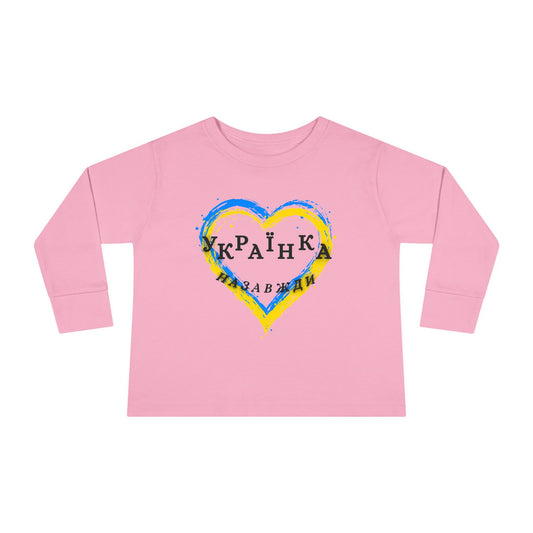 Toddler Long Sleeve Unbreakable Ukrainian Spirit Tee