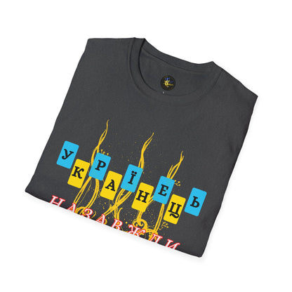Proud Ukrainian Soul T-Shirt, Support Ukraine Apparel