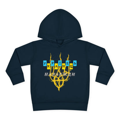 Toddler Ukrainian Spirit Fleece Hoodie