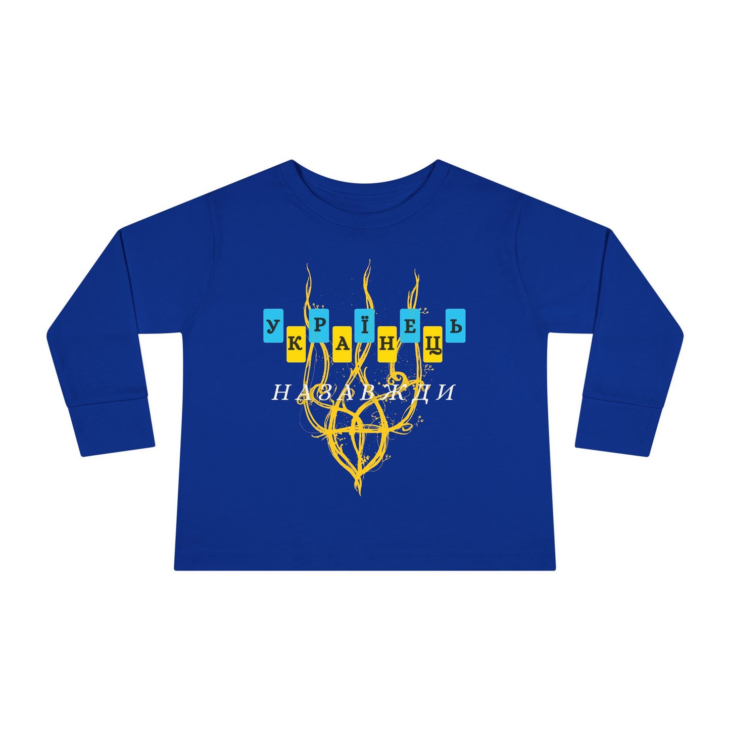 Toddler Long Sleeve Ukrainian Spirit Tee