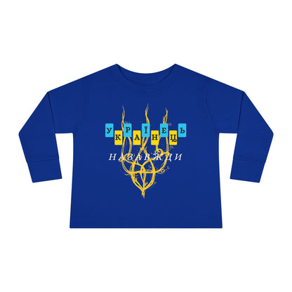 Toddler Long Sleeve Ukrainian Spirit Tee