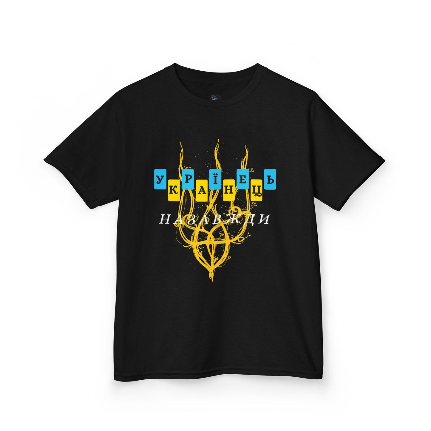 Kids Unbreakable Ukrainian Spirit Tee for Boys