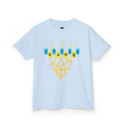 Kids Unbreakable Ukrainian Spirit Tee for Boys