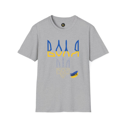 Spirit of Volya - Unisex Cotton T-Shirt