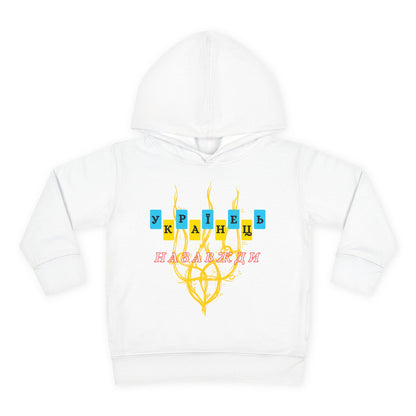 Toddler Ukrainian Spirit Fleece Hoodie