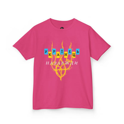 Kids Unbreakable Ukrainian Spirit Tee for Boys