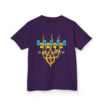 Kids Unbreakable Ukrainian Spirit Tee for Boys