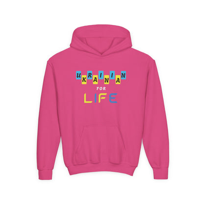 Kids Ukrainian for Life Heavy Blend Cozy Hoodie