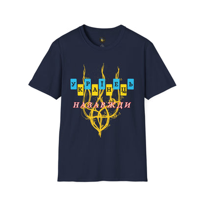 Proud Ukrainian Soul T-Shirt, Support Ukraine Apparel
