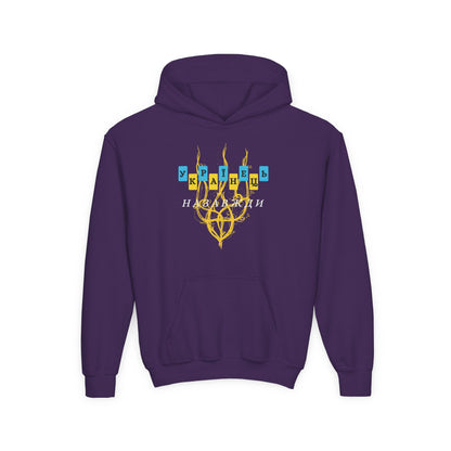 Kids Unbreakable Ukrainian Spirit Heavy Blend Cozy Hoodie for Boys