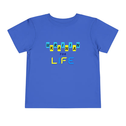Toddler Ukrainian for Life Tee
