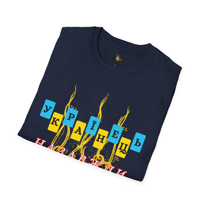 Proud Ukrainian Soul T-Shirt, Support Ukraine Apparel