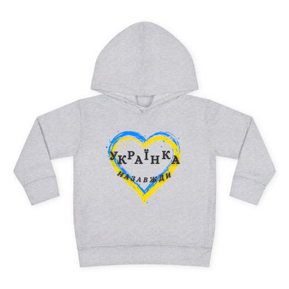 Toddler Unbreakable Ukrainian Spirit Fleece Hoodie
