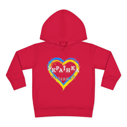 Toddler Unbreakable Ukrainian Spirit Fleece Hoodie