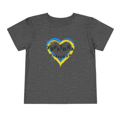 Toddler Unbreakable Ukrainian Spirit Tee for girls