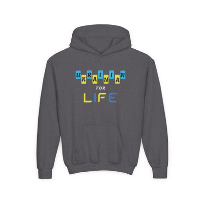 Kids Ukrainian for Life Heavy Blend Cozy Hoodie