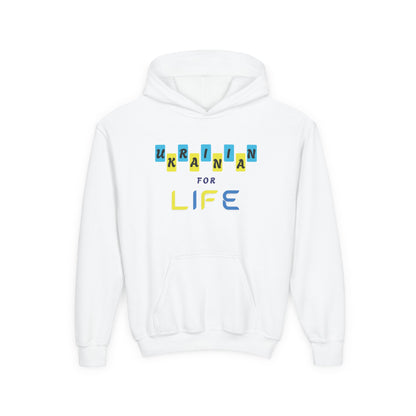 Kids Ukrainian for Life Heavy Blend Cozy Hoodie