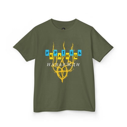 Kids Unbreakable Ukrainian Spirit Tee for Boys
