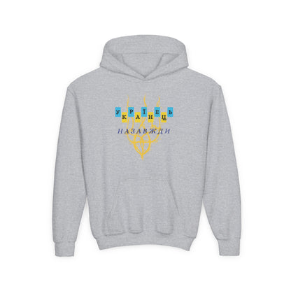 Kids Unbreakable Ukrainian Spirit Heavy Blend Cozy Hoodie for Boys