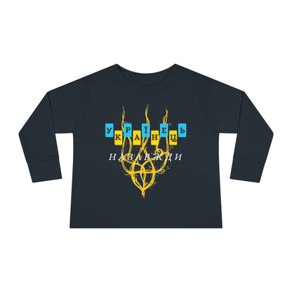 Toddler Long Sleeve Ukrainian Spirit Tee