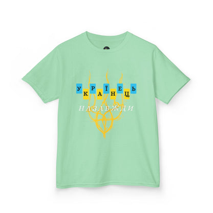 Kids Unbreakable Ukrainian Spirit Tee for Boys