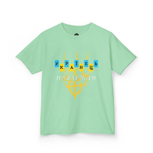 Kids Unbreakable Ukrainian Spirit Tee for Boys