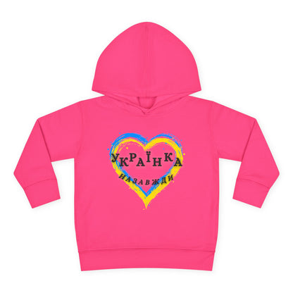 Toddler Unbreakable Ukrainian Spirit Fleece Hoodie