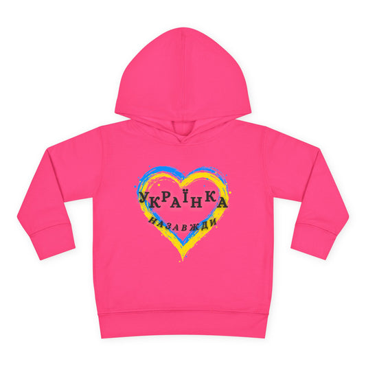 Toddler Unbreakable Ukrainian Spirit Fleece Hoodie