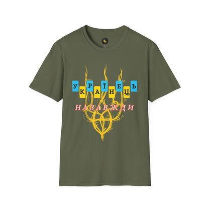 Proud Ukrainian Soul T-Shirt, Support Ukraine Apparel