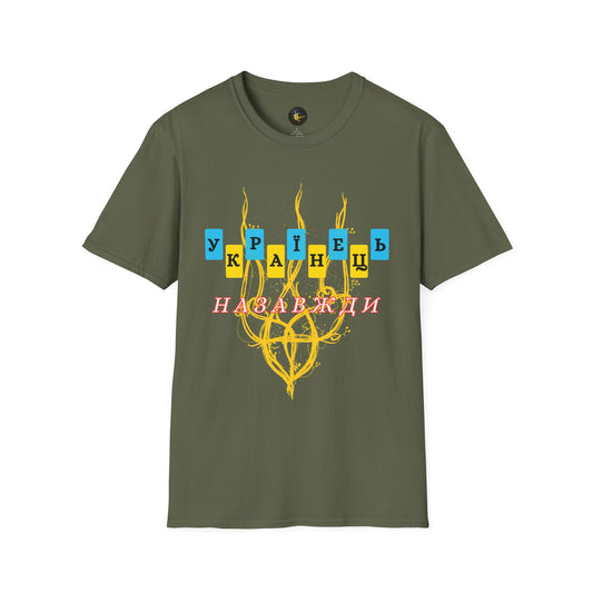 Proud Ukrainian Soul T-Shirt, Support Ukraine Apparel