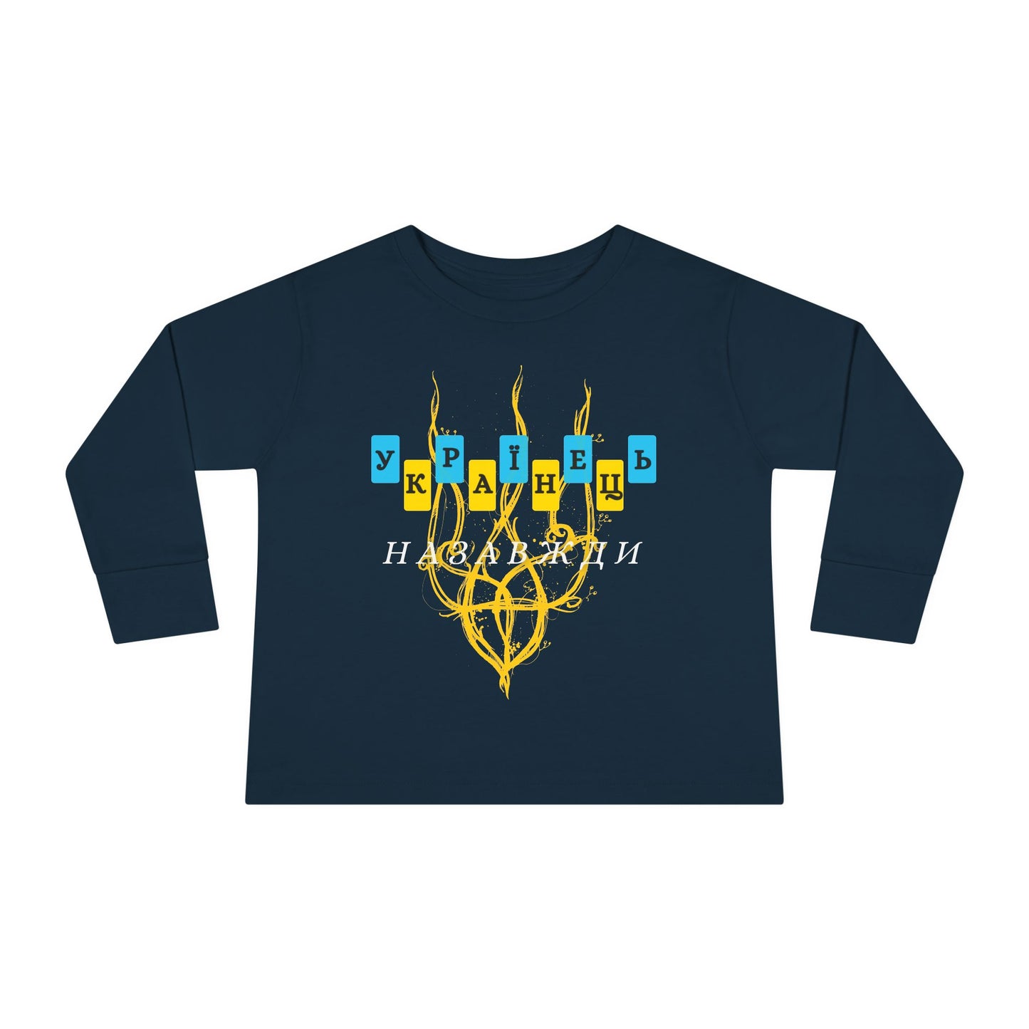Toddler Long Sleeve Ukrainian Spirit Tee