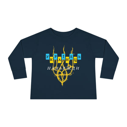 Toddler Long Sleeve Ukrainian Spirit Tee