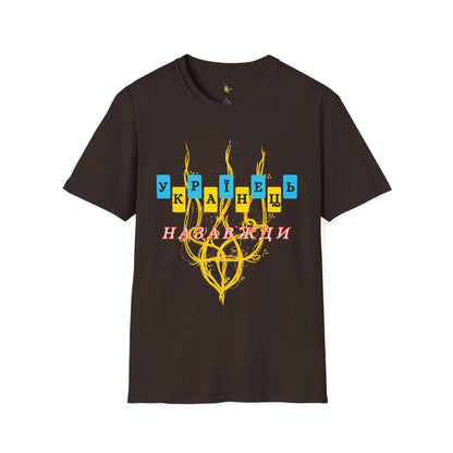 Proud Ukrainian Soul T-Shirt, Support Ukraine Apparel