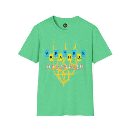 Proud Ukrainian Soul T-Shirt, Support Ukraine Apparel