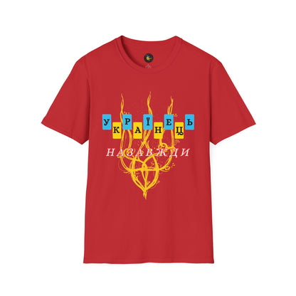 Proud Ukrainian Soul T-Shirt, Support Ukraine Apparel