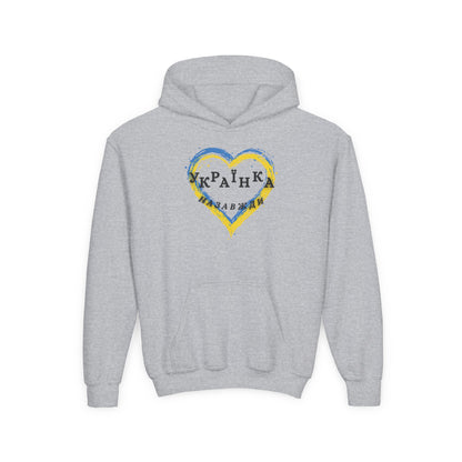Kids Unbreakable Ukrainian Spirit Heavy Blend Cozy Hoodie for Girls