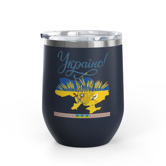 Heart of Ukraine Travel Mug   Size 12oz