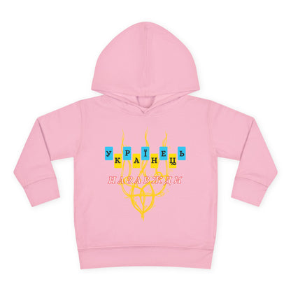 Toddler Ukrainian Spirit Fleece Hoodie
