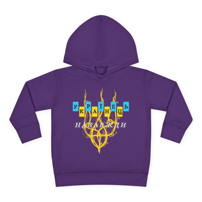 Toddler Ukrainian Spirit Fleece Hoodie