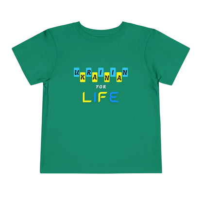 Toddler Ukrainian for Life Tee