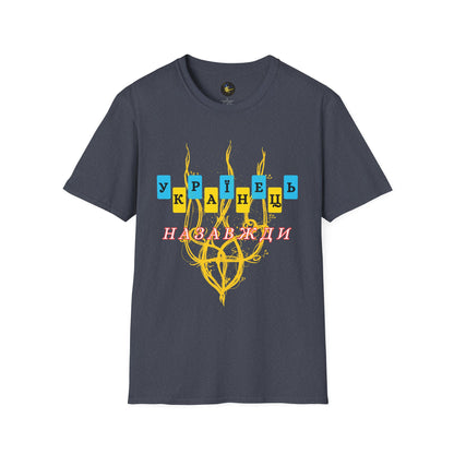 Proud Ukrainian Soul T-Shirt, Support Ukraine Apparel