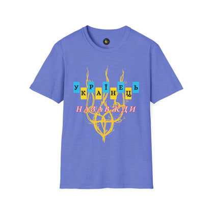 Proud Ukrainian Soul T-Shirt, Support Ukraine Apparel